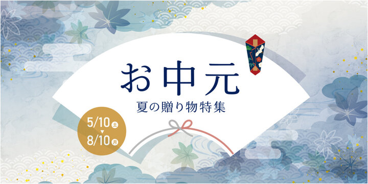 流水と青紅葉を描いた和紙風お中元背景素材