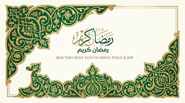 Elegant Islamic geometric ornament with intricate Arabic calligraphy design