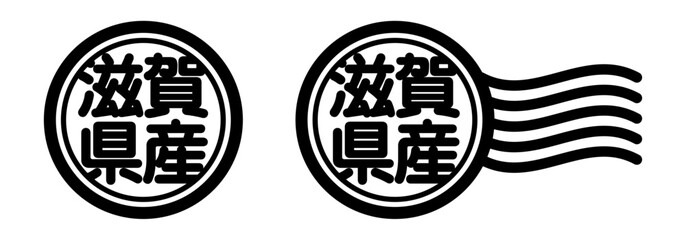 滋賀県産の丸型スタンプ風アイコン（産地表示・国産素材）  © ochikosan