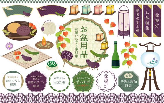 お盆用品の和風あしらい素材セット（イラスト・フレーム）