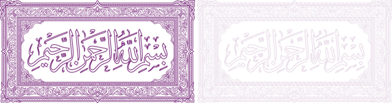 Bismillah Arabic Calligraphy in Purple Ornamental Frame for Islamic Design American Occassion