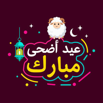 Colorful Eid al-Adha celebration illustration with glowing lantern and cheerful sheep character