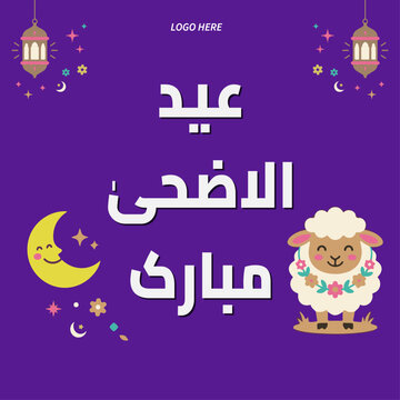 Eid Al Adha Celebration Typography with Moon and Sheep Illustration on Purple Background