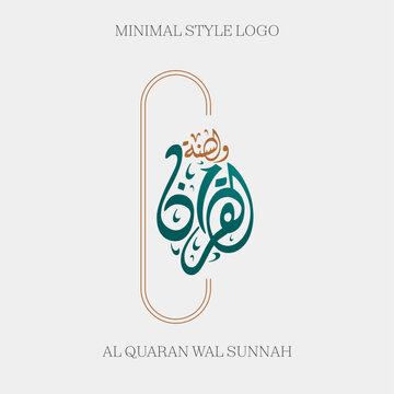 Minimal Style Logo Al Quran Wal Sunnah