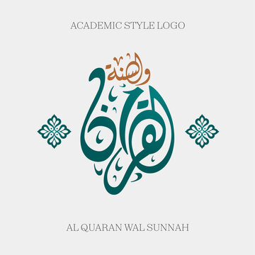 Islamic Academic Logo Al Quran Wal Sunnah