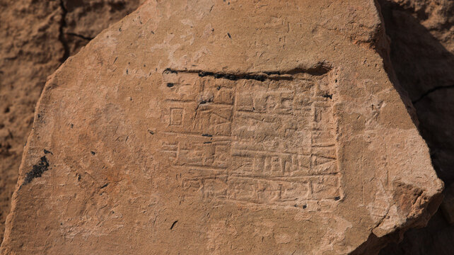 Ancient cuneiform inscription found in Uruk Iraq revealing Mesopotamian history