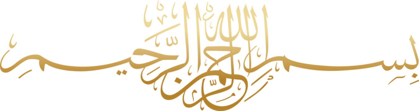 bismillah calligraphy vector art