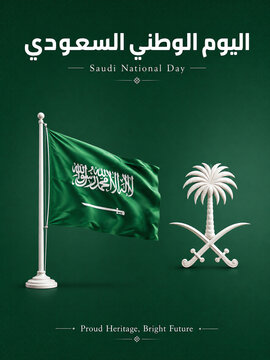 Saudi Arabia National Day celebration poster design featuring waving green flag, 3D country map, and traditional palm tree emblem