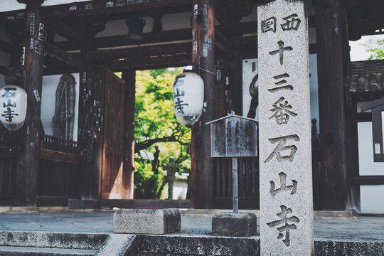 滋賀県 石山寺