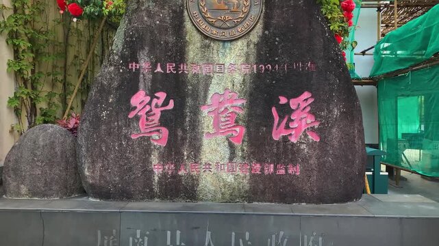 Yuanyangxi National Park Stone Sign in China in Yuanyangxi, China