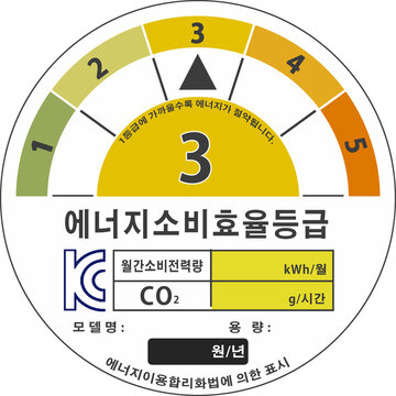 에너지소비표율 등급 라벨지