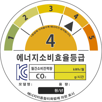 에너지소비표율 등급 라벨지