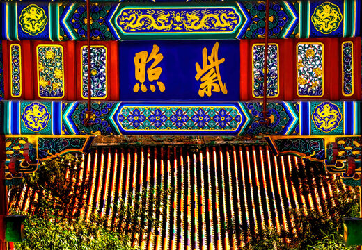 Purple Light Gate Beihai Park Beijing China