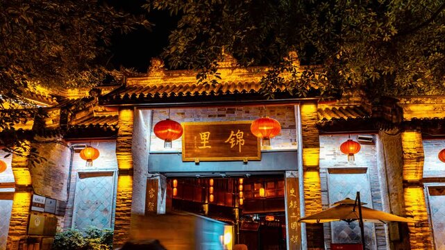 Jinli Ancient Street Gate with Red Lanterns at Night in Chengdu, China in Jinli Ancient Street, Chengdu, China