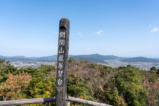 Kaimon Sanroku Observatory Lookout Sign near Ibusuki