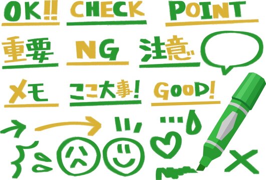 重要・ここ大事　女子高生のノート風文字