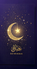Naklejka premium Eid mubarak crescent moon with star illustration