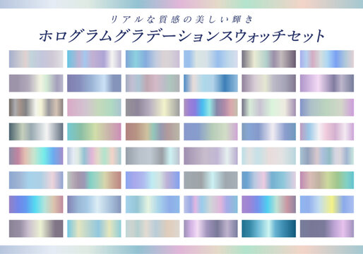 ホログラム グラデーション スウォッチセット