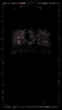 ランキング動画フレーム　エレガントなキラキラ　第3位〜第1位まで　ランキングカウントダウン【Adobe font使用】縦型