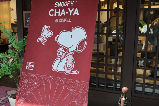 A red Japanese noren curtain at Snoopy Cha-ya in Hida Takayama.