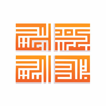 Abstract Geometric Islamic Calligraphy Design