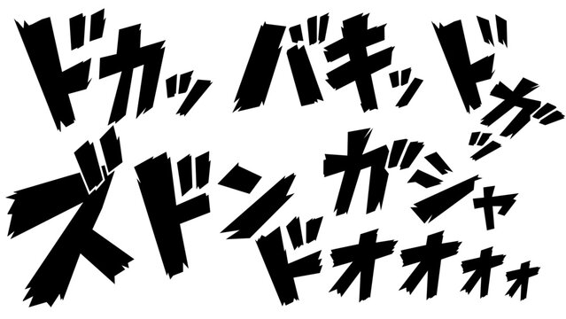 漫画風バトル効果音オノマトペベクターセット
