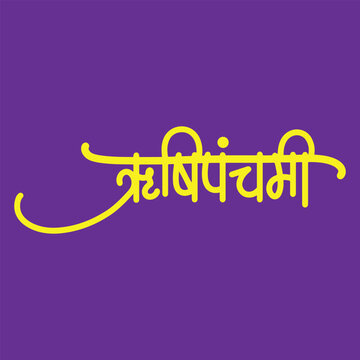 Rishi Panchami, refers Hindu festival dedicated to honoring the Saptarishi, writtenn in Hindi Marathi Calligraphy, typography, text
