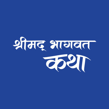 shrimad bhagwat katha refers to Bhagavata Purana, writtenn in Hindi Calligraphy, typography, text