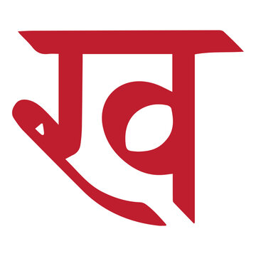 Devanagari Script Kha Letter