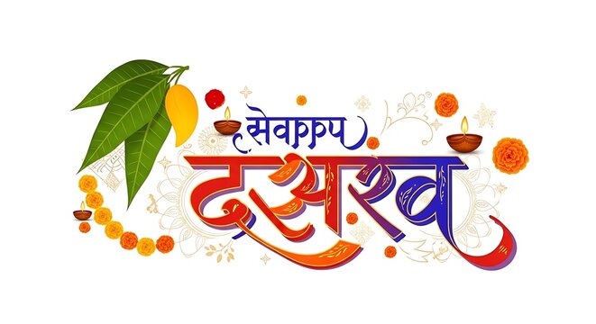 Vibrant Hindi Script Design with Floral Elements