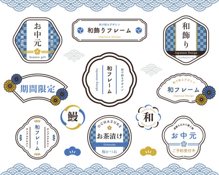 和風フレームセット　あしらい　デザイン　シンプル　フレームセット　ベクター　見出し