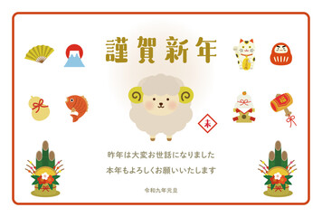 Fototapeta premium 2027年・未年 かわいい羊と縁起物のアイコン 年賀状イラスト 横