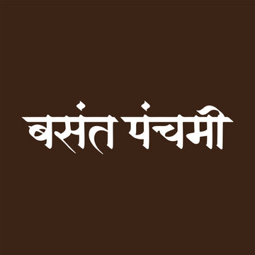 Basant Panchami, refers to Hindu festival that marks the preliminary preparation for the arrival of spring, writtenn in Hindi, Marathi Calligraphy, typography