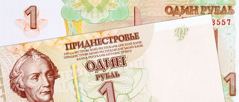 Reverse Side of Transnistrian 1 Ruble Banknote with Glory Memorial. Unrecognized country of Transnistria. Money of Transnistria.
