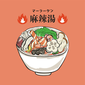 麻辣湯（マーラータン）の手書きイラスト