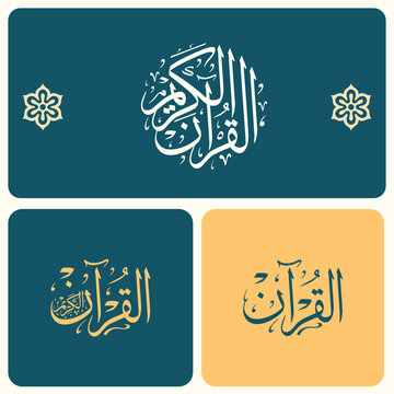 Al Quran Ul Kareem Islamic calligraphy featuring quranic verses in elegant style