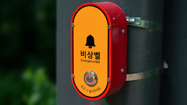 Korean Emergency Bell Button Installed on an Outdoor Pole