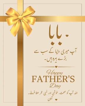
Happy Father's Day Greeting Card with Urdu Calligraphy, Golden Ribbon and Gift Bow Template