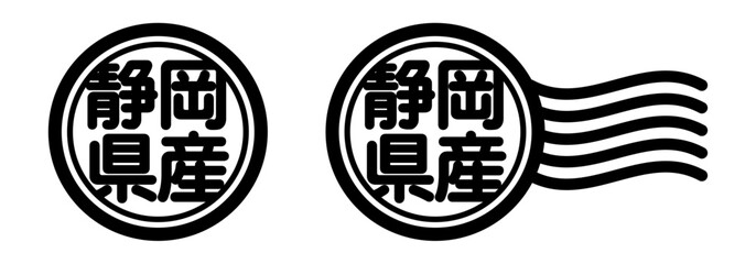 静岡県産の丸型スタンプ風アイコン（産地表示・国産素材）  © ochikosan