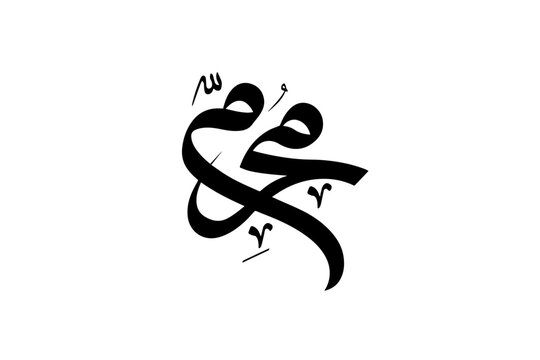 Holy Month Muharram Black Arabic Calligraphy Muslim New Year Hijri Greeting Card Poster Banner Art