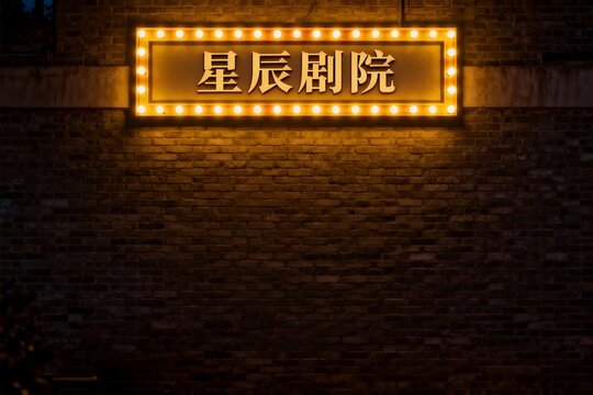 Illuminated signboard on brick wall