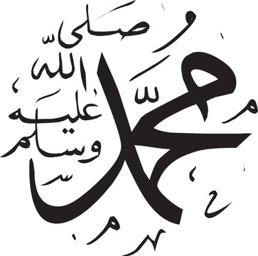 Muhammad Rasul Allah Arabic Calligraphy Islamic Typography Vector Art