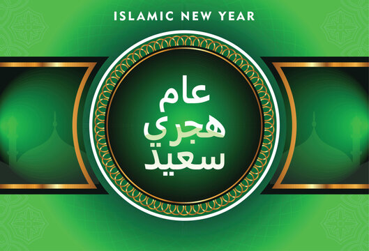 Islamic New Year Arabic Calligraphy Text Aam Hijri Saeed Vector Illustration on Green and Gold Background for Muharram Greeting Card and Banner Design