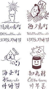 Japan Shimane Oki Islands Future Municipal Sign Vector Set, Creative Hand-Drawn Icons and Typography in Geo Blue and Cliff Brown