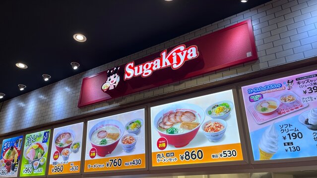 Sugakiya ramen restaurant storefront with menu boards at Starbucks Coffee Aeon Fujiidera Shopping Center branch featuring Japanese noodles and soft serve ice cream - Osaka, Japan, August 12, 2025