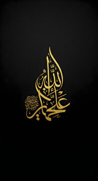 Islamic calligraphy art with golden color