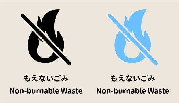 もえないごみの分別収集アイコンイラストセット Non-burnable waste garbage sorting sign simple icon set with English translation text guide