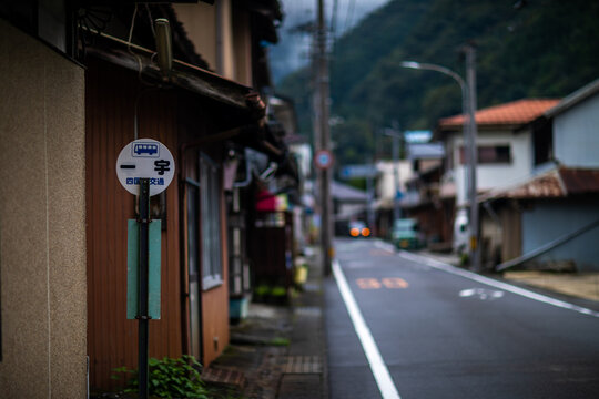 Rural streets of Iya, Tokushima Prefecture, Japan