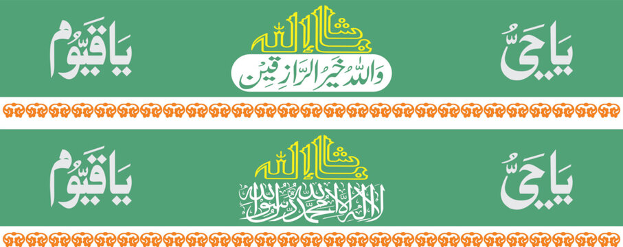 Banners decorated with religious invocations and patterns provide a spiritual aesthetic for graphic design projects.