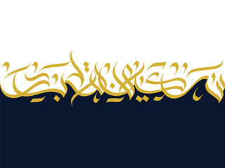 Arabic CAlligraphy © Aevoria Studio